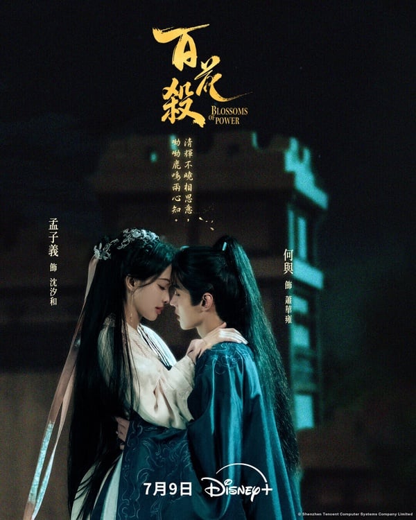 七月Yahoo戲劇口碑榜TOP10！南柱赫《鬼謎東宮》第8，張凌赫《野狗骨頭》第6，冠軍必看
