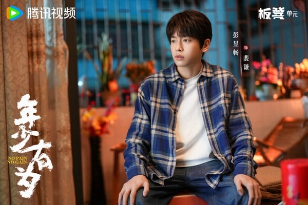 《年少有為》是一部職場治癒喜劇，劇情很有意思，大廠打工人裴謙慘遭辭退之際，意外奇遇神秘大佬的邀請，創辦了一家必須以「虧損」為目標的公司。於是他集齊各種不靠譜的蝦兵蟹將，開啟了他的賠錢計畫，絞盡腦汁地給員工加薪放假發福利，投資了一個個奇葩項目，不料竟次次反轉，一直暴富……