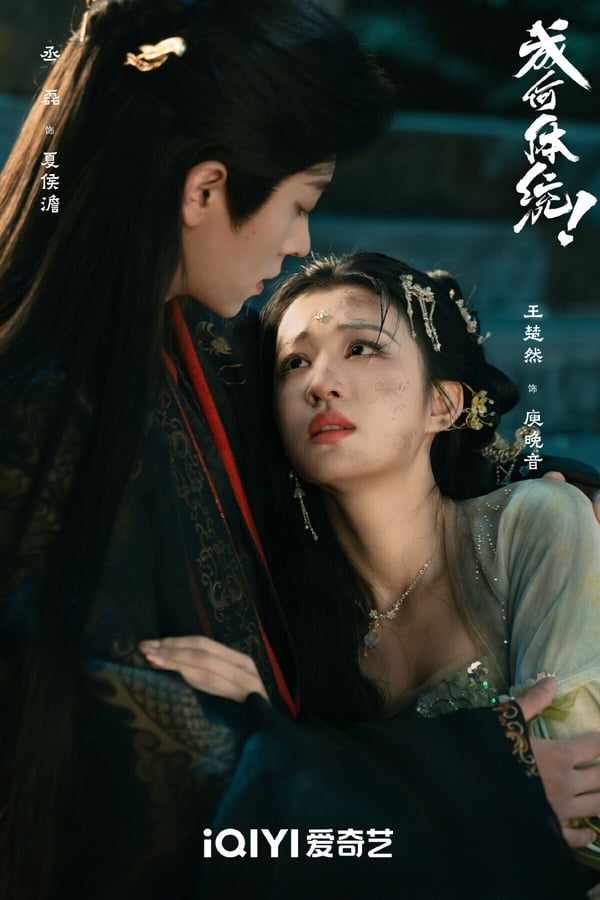 《成何體統》是2026好評古裝劇，走沙雕風格，男女主角雙穿越，第一集就確立了合作關係，劇情毫不拖沓！《成何體統》設定滿有趣，氛圍輕鬆歡快，王楚然、丞磊有火花，結局也沒爛尾，可以安心追。