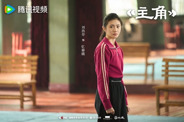 《主角》被很多人提名！這是2026成績不錯的陸劇，不是熱門的甜寵劇、古偶劇。《主角》原著小說曾獲得茅盾文學獎，劇情以秦腔名伶－－憶秦娥跨越半世紀的藝術生涯為主線，講述她從放羊娃歷經劇團波折，憑藉刻苦精神逐步成長為舞臺主角的故事。