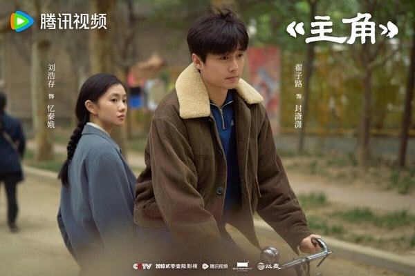 《主角》被很多人提名！這是2026成績不錯的陸劇，不是熱門的甜寵劇、古偶劇。《主角》原著小說曾獲得茅盾文學獎，劇情以秦腔名伶－－憶秦娥跨越半世紀的藝術生涯為主線，講述她從放羊娃歷經劇團波折，憑藉刻苦精神逐步成長為舞臺主角的故事。