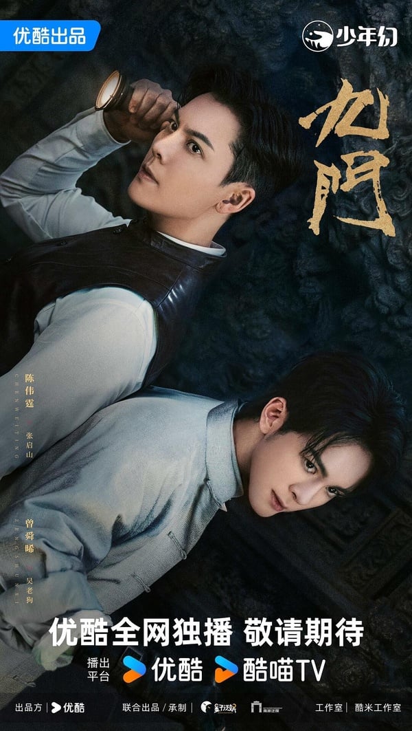 10部超好看雙男主陸劇推薦！《九門》精彩，《陳情令》最經典，最後兩部難得一面倒好評