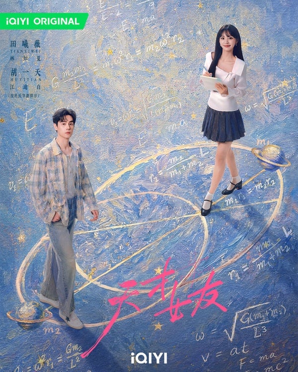 《天才女友》劇情、角色、評價一次看：田曦薇胡一天雙學霸久別重逢，校服到婚紗超甜！
