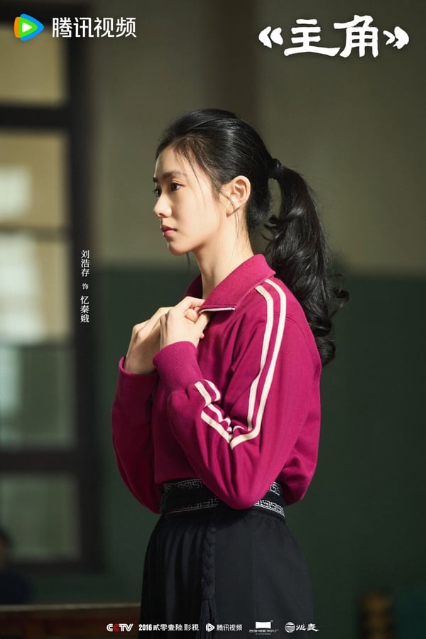 《主角》是2026熱度滿高的陸劇，網播量衝上了19億。《主角》不是熱門的甜寵劇、古偶劇題材，所以比較挑觀眾，但這部劇的收視、口碑雙豐收。《主角》是名導張藝謀監製的大劇，評價非常好！豆瓣開出8.1的高分，觀眾幾乎是一面倒的好評。