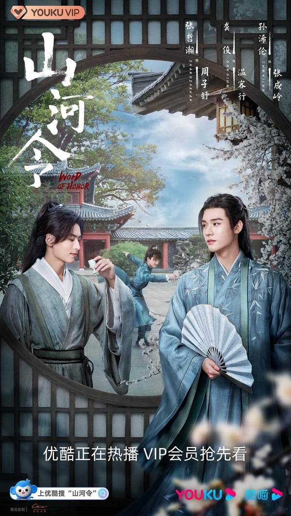 9部「被劇名耽誤」超好看陸劇!《御廷謠》原名《江山為聘》更霸氣，《陳情令》原名好聽