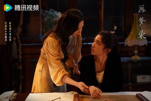 《畫夢錄》是最近衝出好評的冷門劇，故事講述民國的上海灘，融匯銀行女總帳姜心羽在升職的關口卻遭人陷害，需在十日內填補鉅款。她不得不找到身懷絕技的孤女畫師許雁真，與其結盟。姜心羽利用許雁真的畫技仿造名畫偷天換日，即解決自身危機，又阻止國寶外流。兩人聯手巧妙地在各方勢力的夾縫間周旋，解決重重困境。