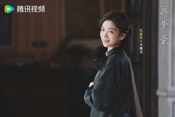 《畫夢錄》是最近衝出好評的冷門劇，故事講述民國的上海灘，融匯銀行女總帳姜心羽在升職的關口卻遭人陷害，需在十日內填補鉅款。她不得不找到身懷絕技的孤女畫師許雁真，與其結盟。姜心羽利用許雁真的畫技仿造名畫偷天換日，即解決自身危機，又阻止國寶外流。兩人聯手巧妙地在各方勢力的夾縫間周旋，解決重重困境。