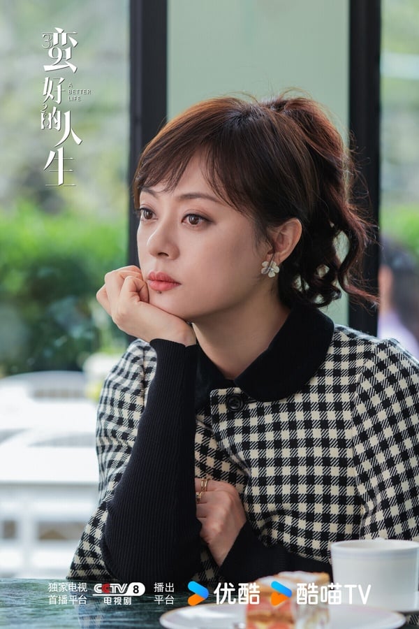 孫儷《蠻好的人生》是2025人氣火爆的陸劇，大女主職場逆襲記。《蠻好的人生》節奏非常快，孫儷飾演的保險女王胡曼黎開篇就迅速遭遇家庭和事業危機，懦弱的老公有了小三，事業也岌岌可危。《蠻好的人生》節奏跟開掛一樣，事件一個接一個，雖然有狗血的成分，但時不時有笑點。