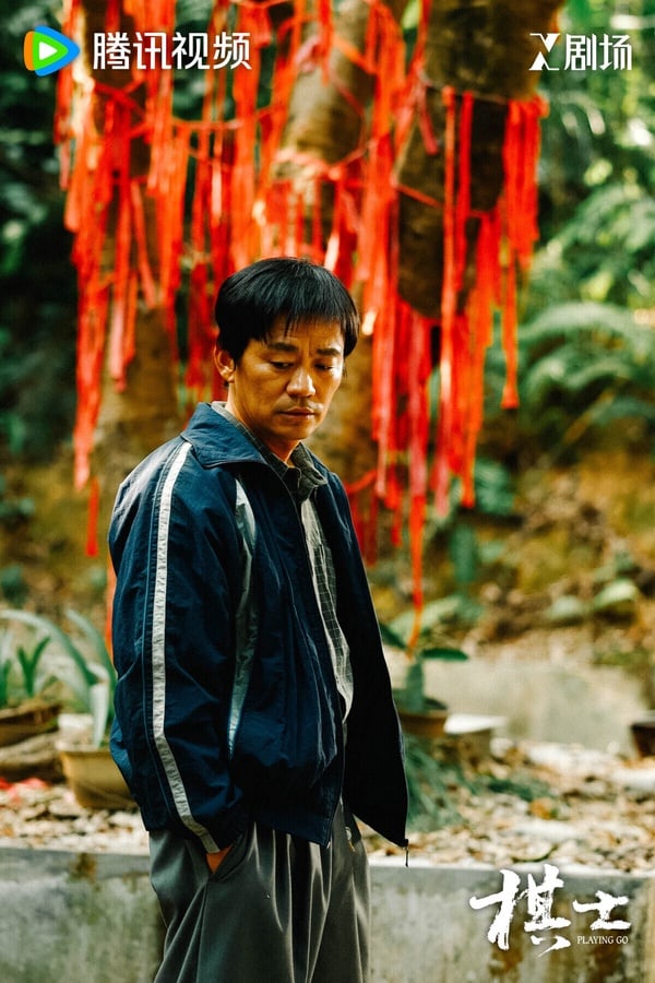 《棋士》劇情挺有趣，這部劇把「圍棋」和「犯罪」結合在一起，平凡的圍棋老師發現，圍棋的思維方式竟然可以用來犯罪，緊接著事件一環扣一環，讓人猜不到發展。《棋士》人物之間的搏弈、人性的刻劃都有看點，越追越入迷！