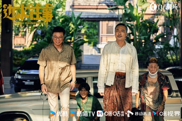 如果說《九門》上癮度三顆星的話，那麼《邊水往事》上癮度足足有五顆星！一集上癮！《邊水往事》一樣有緊張刺激的冒險，很冷門，但很好看！找來《贅婿》郭麒麟，搭檔港星吳鎮宇。《邊水往事》有點公路冒險劇的感覺，一個接著一個事件，節奏很緊湊。劇中人物都有兩面性，各方勢力的利益交織，也都塑造得很精彩，豆瓣獲得7.9分的超高評價！