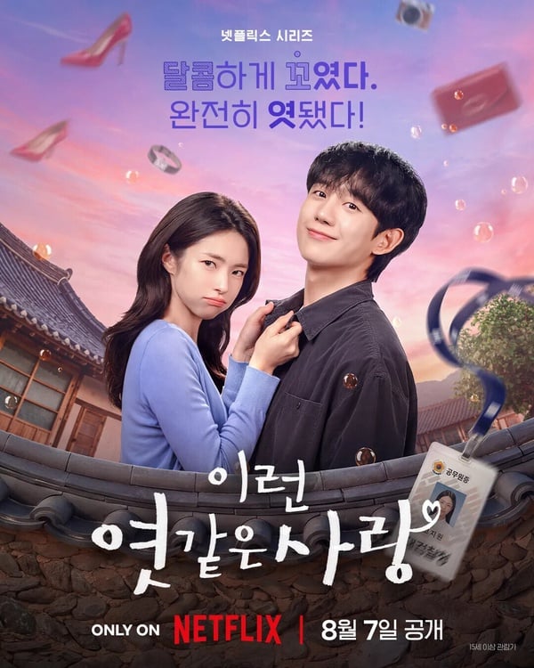 10部Netflix好看愛情韓劇!《我的荒糖戀愛》《毛骨悚然的戀愛》必看，這部是甜寵天花板