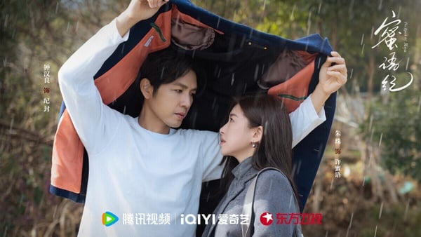 《蜜語紀》只有5.2分，不過這是2026少數有走熱的陸劇。《蜜語紀》主打熟男熟女的愛情，劇情很狗血抓馬，但不會降智懸浮。《蜜語紀》的職場線是一大看點，劇情雖然爽，但不是短劇那種無腦爽，職場細節很落地，都是工作中確實會遇到的事，劇本很紮實。像這種狗血劇評分多半不會太高，但劇情一環扣一環，很讓人欲罷不能。
