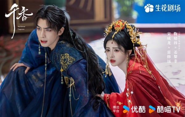 《千香》是古裝仙俠劇，找來《漂亮書生》宋威龍和鞠婧禕二搭。《千香》有不少仙俠劇的老套路，男女主角一起在書院修行，女主一路升級，卻發現自己有身世祕密，常看仙俠劇的人可能會覺得套路不新鮮。而宋威龍穿古裝，也不像在時裝劇《野狗骨頭》那麼驚豔。不過《千香》故事輕鬆，適合無腦下飯開追。