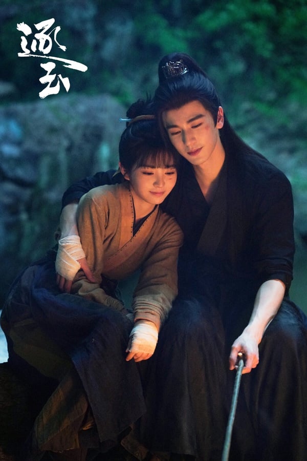 《逐玉》絕對是2026必追的Netflix陸劇！這是屠戶女撿回落難侯爺展開的愛情故事，男主隱瞞身分，兩人假婚變真愛，一集就讓人入坑！難得的是《逐玉》拍攝質感也很好，《逐玉》找來《九重紫》導演指導，鏡頭依然很有美感，再加上張凌赫、田曦薇的超強CP火花，讓很多人一追入迷。