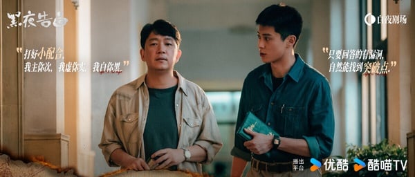 王鶴棣《黑夜告白》評價不錯呢！豆瓣評分衝上了7.0分。《黑夜告白》是王鶴棣難得挑戰的懸疑劇，劇情講述1997年的一樁電梯失蹤案，將刑警何遠航、冉方旭捲入迷霧，經歷波折，兩人也曾陷入迷茫與懷疑，最終揭開真相的故事。