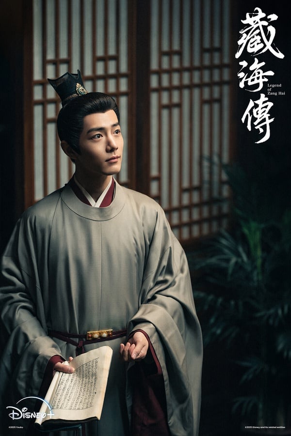 大家知道《藏海傳》和《九門》一樣，都是《盜墓筆記》相關系列劇嗎？故事各自獨立，但人物和世界觀有聯繫。《藏海傳》時間線比《九門》、《盜墓筆記》都還要更往前，劇版模糊了《藏海傳》和《盜墓筆記》的聯繫，不過都一樣有刺激的機關冒險。