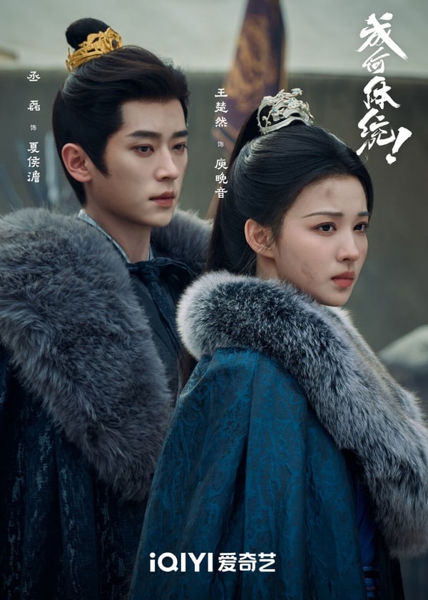 《成何體統》是2026被大推的古裝劇，穿書題材，劇情輕鬆搞笑。《成何體統》設定很特別，男女主是「雙穿越」，第一集就識破彼此穿越者身分，展開合作。有笑點、有糖點，不會拖沓，追一集就會停不下來！