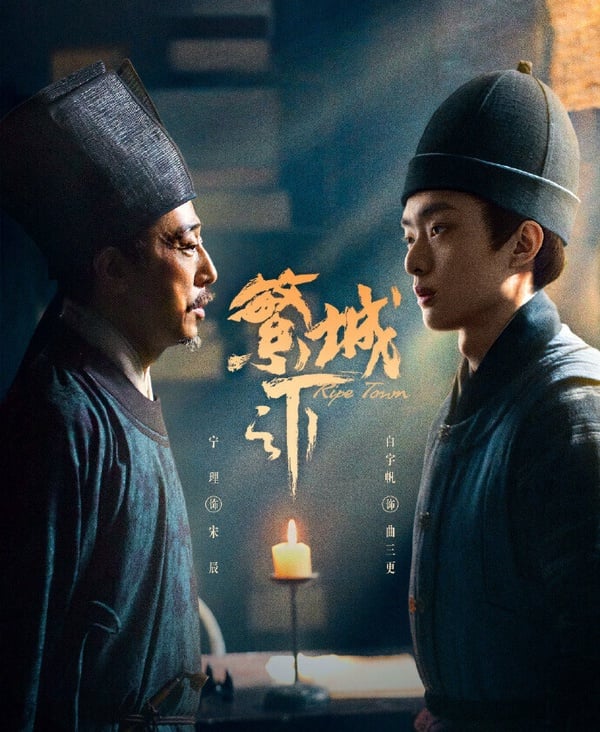 《繁城之下》是豆瓣衝出8.5高分的懸疑探案古裝劇，劇情從一件件死狀怪異淒慘的兇殺案展開。前期節奏比較慢一點，但都是在鋪墊劇情，後半段集集高能。劇本非常好，每一個看似無辜的人都有不為人知的一面，展現了複雜人性。台詞、鏡頭全都值得細品，後勁也強，真的值得追！