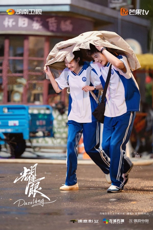 《耀眼》也是暑期檔評價不錯的小甜劇，高智落難千金女主vs.全能野草男主的設定。《耀眼》的氛圍很細膩清新，沒有無腦撒糖、沒有狗血霸總，對愛情的鋪墊細膩。雖然有觀眾覺得中後期比較拖沓，有點可惜，但整體而言《耀眼》評價不到很差。