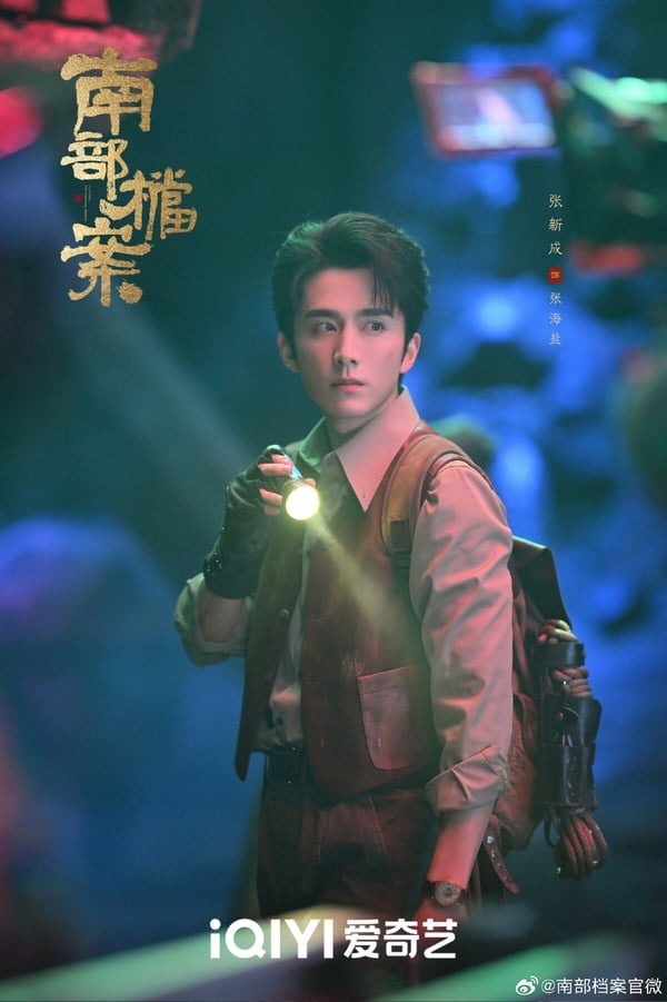 《南部檔案》和最近的《九門》一樣都是《盜墓筆記》外傳，暑期檔由《南部檔案》打頭陣，一樣有奇幻詭譎的冒險故事。《南部檔案》開篇節奏滿快，有立住恐怖奇幻的氛圍感，但又夾雜一點搞笑。這部劇上癮度不輸《九門》，喜歡同款冒險劇的觀眾，很推薦回頭補追《南部檔案》。