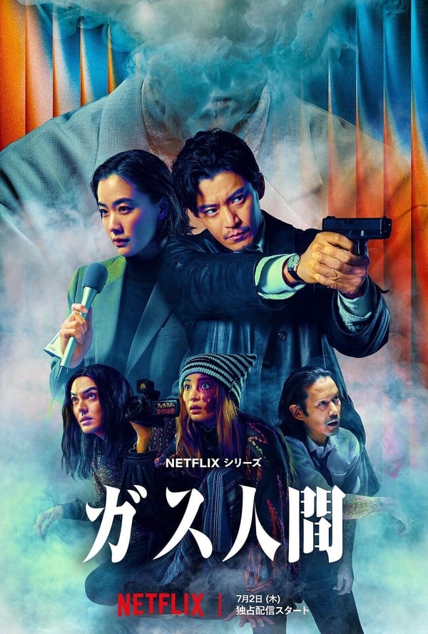 10部一追上癮Netflix日劇！《直到T恤乾了為止》《地獄占星師》必看，第9部不看可惜！