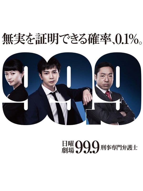 10部一追上癮Netflix日劇！《直到T恤乾了為止》《地獄占星師》必看，第9部不看可惜！