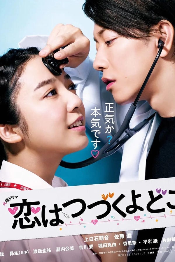 10部一追上癮Netflix日劇！《直到T恤乾了為止》《地獄占星師》必看，第9部不看可惜！