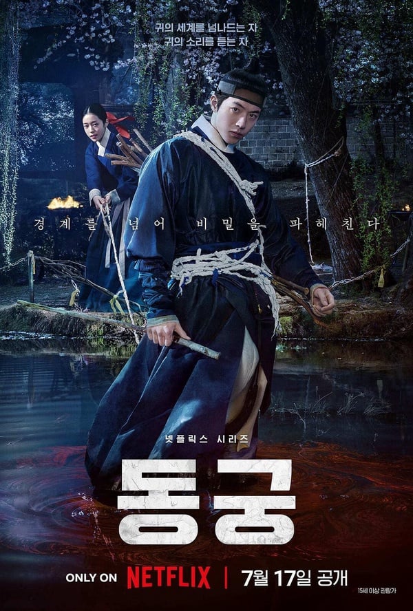 近期Netflix台灣人氣排行TOP10！《千香》第9，《毛骨悚然的戀愛》第3，冠軍一看就上癮