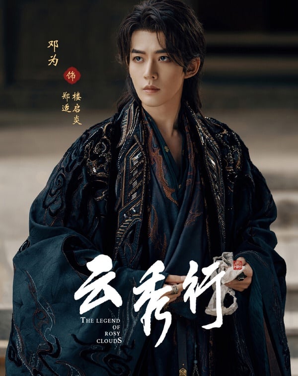 鄧為自《長相思》爆火之後，就成為深受喜愛的古裝美男。鄧為又高又瘦，臉型精緻，穿上古裝確實突出。去年鄧為主演的仙俠劇《仙台有樹》評價也很不錯，鄧為的古裝扮相依然穩定，劇情與人設也衝出好評，《仙台有樹》在豆瓣開出了7.1的高分呢！