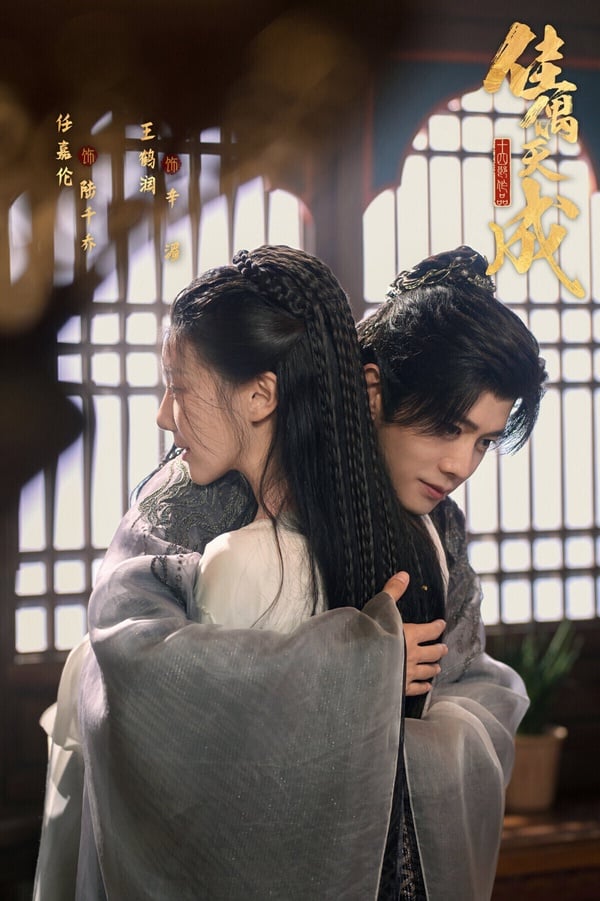 任嘉倫《佳偶天成》很多人本來不期待，追過之後都稱讚意外好看。《佳偶天成》劇情設定滿新鮮，男主需要一次次死亡換器官，女主不斷找惡人結婚就想破克夫命。第一集主角直接成婚了，節奏緊湊，劇情鋪墊合理，而且配角都不是背景板，都有自己的故事，群像塑造得很不錯。