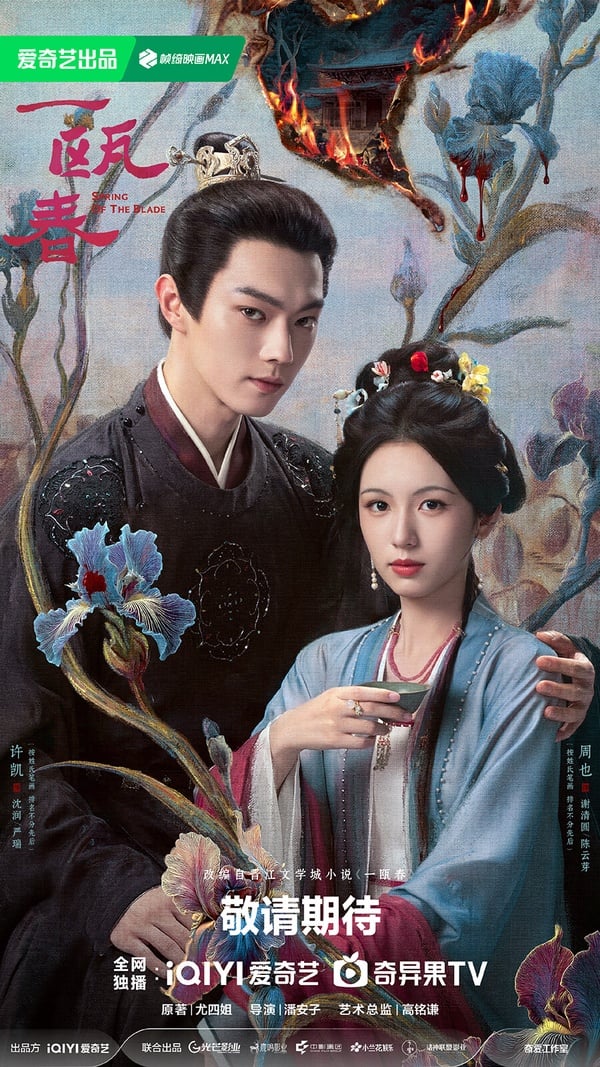周也是95後公認的高顏值小花，近年主演不少大IP改編的陸劇，像是《錦月如歌》、《很想很想你》、《為有暗香來》等，都小有水花，但似乎就是沒有像趙露思《星漢燦爛》、虞書欣《蒼蘭絕》那樣爆火出圈。