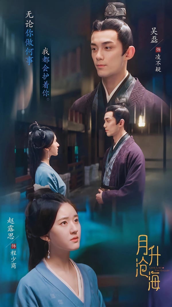 《星漢燦爛》是2022高評價陸劇，講述背負沉重身世的少年將軍凌不疑，與父母長期征戰在外的『留守少女』程少商在無數次考驗中互相治癒，並攜手化解家國危機的故事。