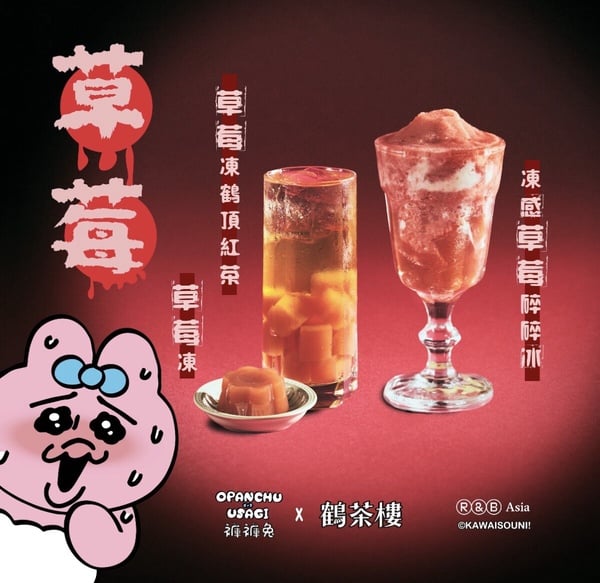 鶴茶樓Ｘ褲褲兔新登場！鬼月限定聯名杯&amp;珍奶周邊、貼紙免費送，還有中原節加碼優惠