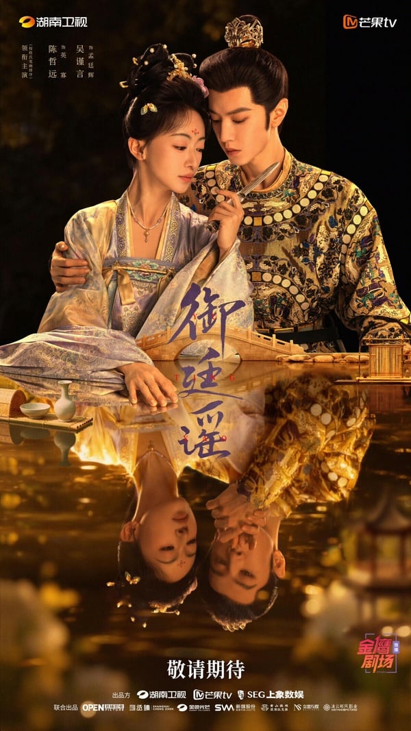 近期Line戲劇人氣排行TOP10！《我的荒糖戀愛》第4，《這一秒過火》第2，冠軍一看上癮