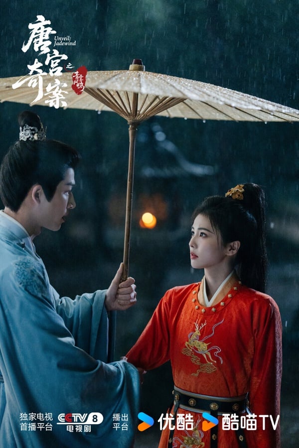 白鹿《唐宮奇案之青霧風鳴》是古裝懸疑劇，中式志怪的風格，詭味十足，案件推進不拖沓，還有颯爽的大女主。雖然也有觀眾覺得，《唐宮奇案》的探案都靠口述，懸念感沒有精品懸疑劇《唐朝詭事錄》那麼足，但《唐宮奇案》一案接一案，還是很多觀眾追得入迷。