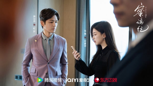 《蜜語紀》是2026收視爆衝的黑馬陸劇！《蜜語紀》主打熟男熟女的愛情，劇情很狗血抓馬，但不會降智懸浮。《蜜語紀》的職場線是一大看點，劇情雖然爽，但不是短劇那種無腦爽，職場細節很落地，都是工作中確實會遇到的事，劇本很紮實。
