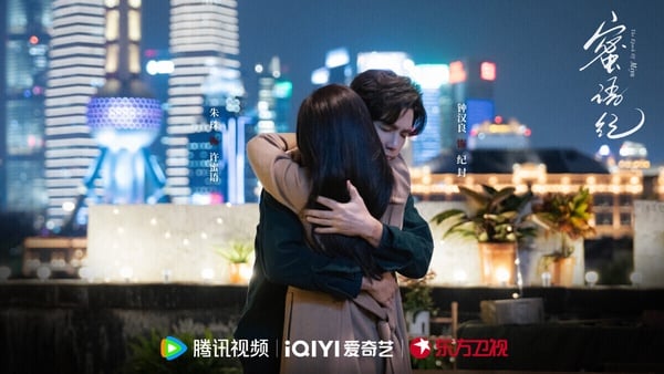 《蜜語紀》是2026收視爆衝的黑馬陸劇！《蜜語紀》主打熟男熟女的愛情，劇情很狗血抓馬，但不會降智懸浮。《蜜語紀》的職場線是一大看點，劇情雖然爽，但不是短劇那種無腦爽，職場細節很落地，都是工作中確實會遇到的事，劇本很紮實。