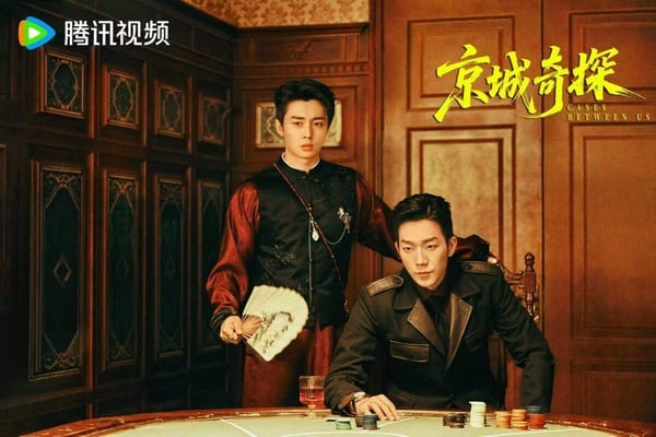 《京城奇探》是最近評價不錯的短劇，講述京城紈絝趙少商為幫姐姐探查夫家怪事，結識了留洋歸來的冷面警官元鴻。兩人從針鋒相對到默契搭檔，一路追查迷案，也一步步揭開元鴻母親離世之謎。隨著調查深入，一樁走私陰謀浮出水面……