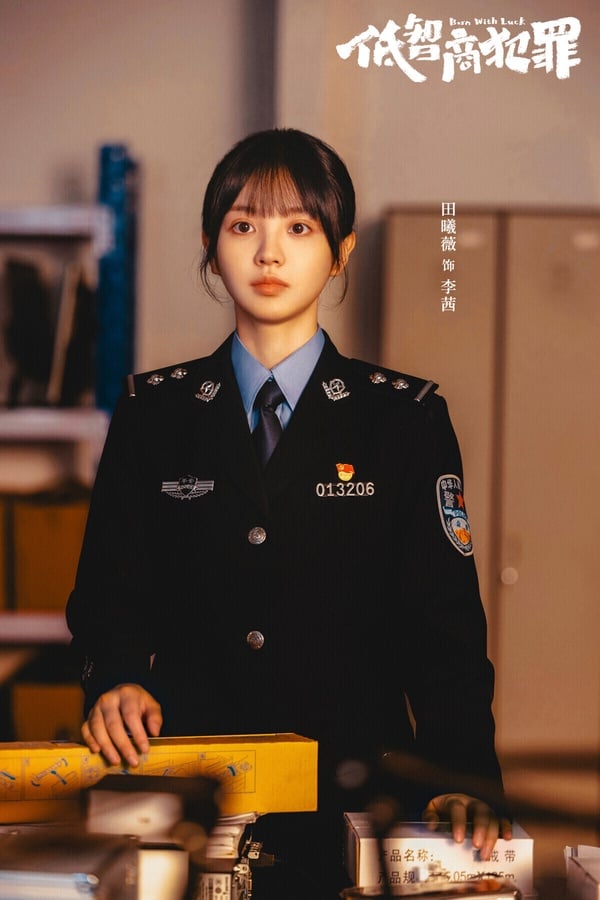《低智商犯罪》雖然有人氣明星田曦薇，但沒有衝出像《逐玉》那樣的高熱度。不過《低智商犯罪》很受好評！豆瓣有8.2分！《低智商犯罪》不走縝密陰森的懸疑路線，反而是喜劇元素占比更多，是懸疑劇裡很新穎的嘗試。王驍、王傳君和蠢賊們很有喜感，這部劇適合當下飯劇追。
