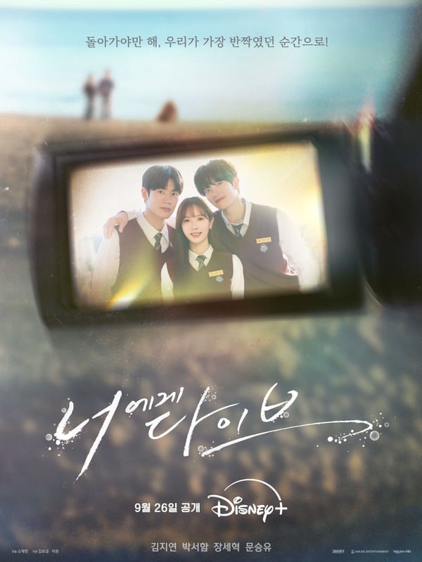 9月開播韓劇推薦！徐康俊、安恩真上演虐戀，李浚赫《中了樂透頭獎也要上班》爆笑預備