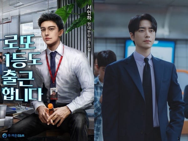 李浚赫《中了樂透頭獎也要上班》劇情、角色介紹：如果中了13億樂透，你還會去上班嗎？