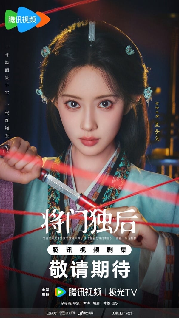 《將門獨后》是2026重磅古裝劇，和《墨雨雲間》、《雁回時》一樣改編自千山茶客的重生小說，是千山茶客的重生文裡最火的一部！《將門獨后》找來了鶴棣、孟子義主演，從定角到開拍一直話題不斷。人設也很吸引人，是重生歸來的將門嫡女vs.身世複雜的美強慘小侯爺，非常值得期待！
