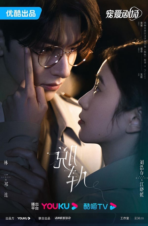 網評10部劇荒值得追Netflix「二流陸劇」！張凌赫《櫻桃琥珀》可以看，第4部是隱藏神劇