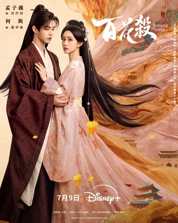 2026「最高糖好嗑」陸劇CP TOP10！《花開錦繡》第7，《野狗骨頭》第3，冠軍真走不出來