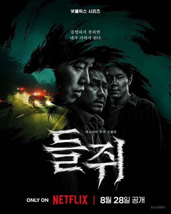 Netflix《鼠惑》劇情評價、角色介紹：柳俊烈一人分飾兩角，身分遭神祕「田鼠」取代？