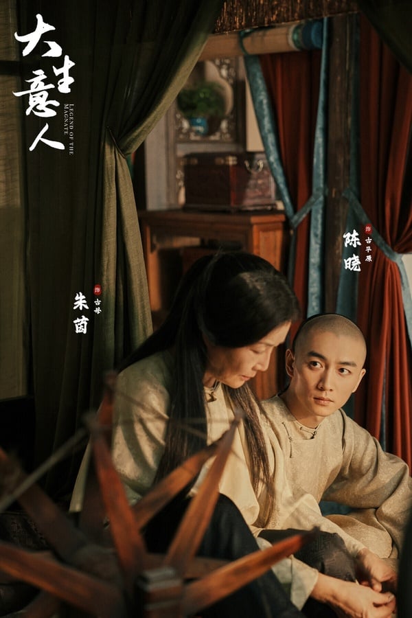 陳曉《大生意人》沒有大紅，但拍攝質感很好，是一部精品古裝劇。《大生意人》是部大男主商戰劇，沒有太多情情愛愛，劇中的人物塑造飽滿，每條劇情線都很有意思。《大生意人》女主角也就是《早春晴朗》孫千，配角群還有朱亞文、向涵之，演員整體演技都很到位，故事也很值得細細品味。