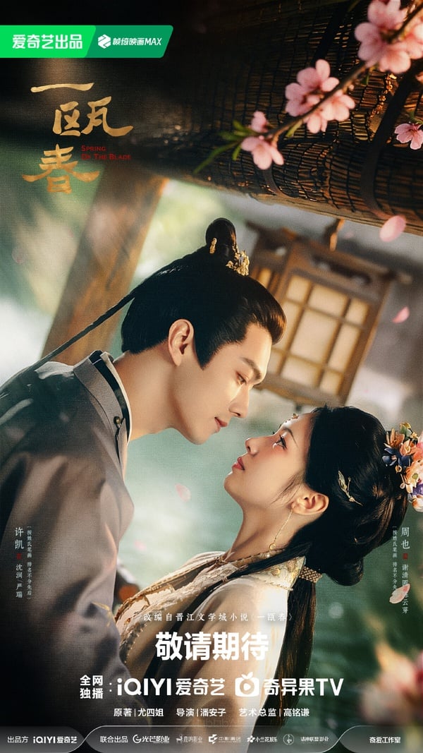 周也被公司的力捧程度不輸張婧儀。周也目前拿到的幾乎也都是很好的資源。剛出道就在周冬雨、易烊千璽主演的電影《少年的你》演了要角，後來在古裝耽改劇《山河令》演了個配角，一夕爆火，成為新生代小花。