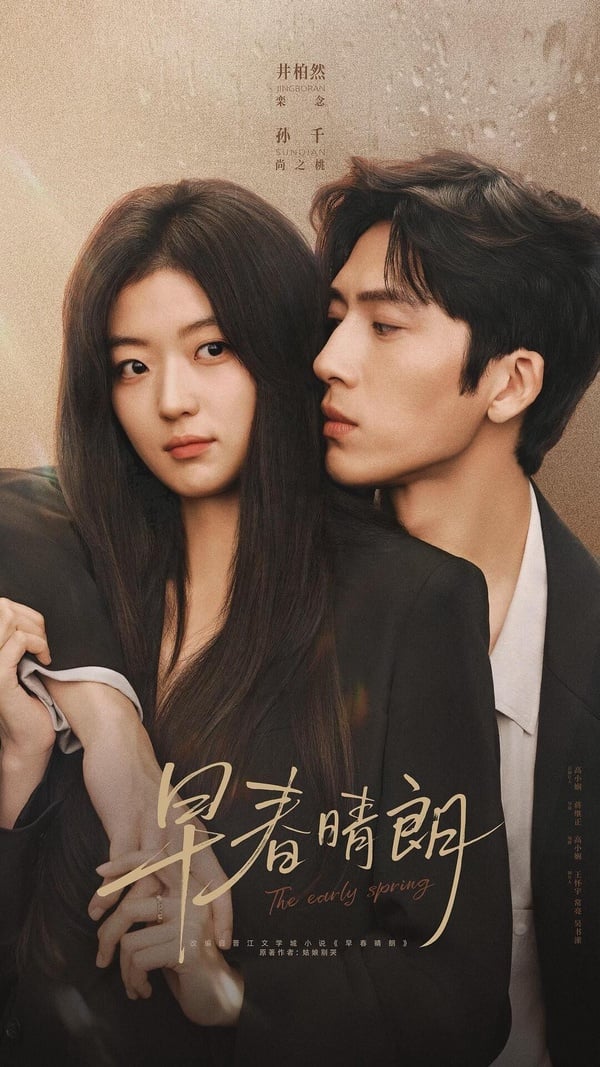 不只《早春晴朗》必追！網推「不看後悔」Netflix神劇！《逐玉》好看，最後一部真的神