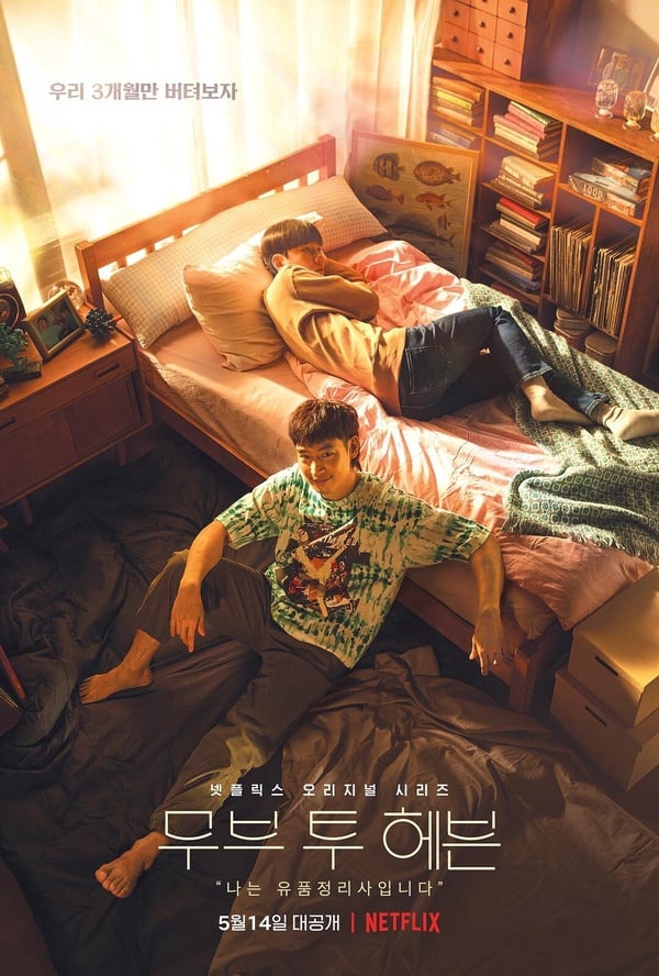 不只《早春晴朗》必追！網推「不看後悔」Netflix神劇！《逐玉》好看，最後一部真的神