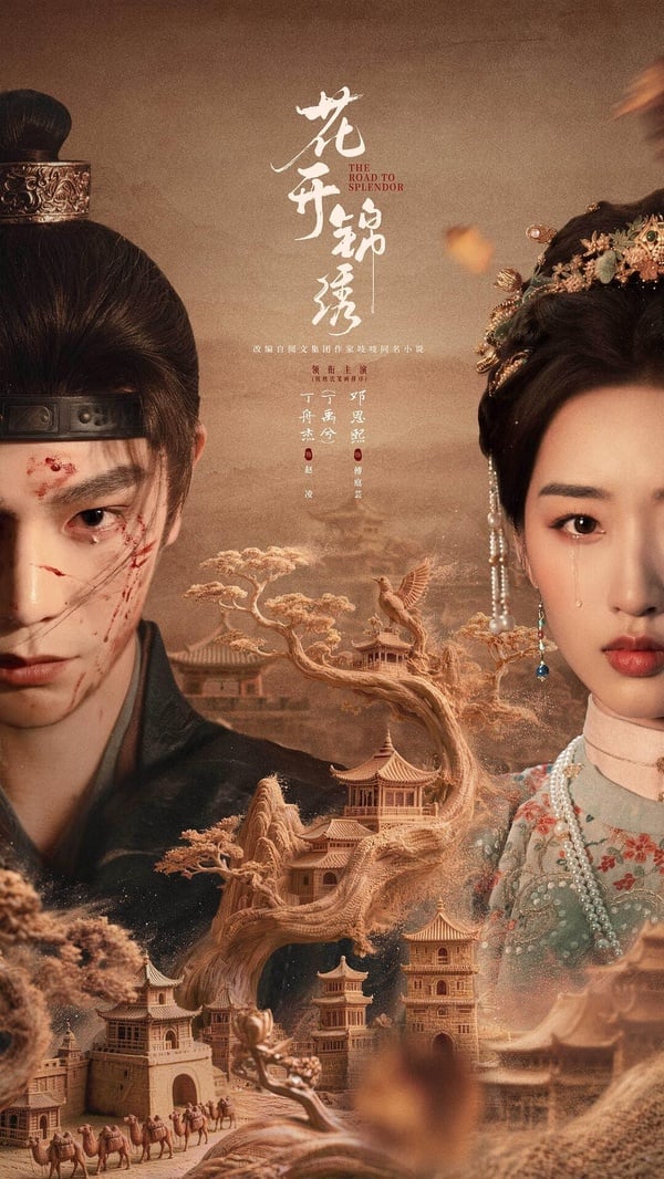 八月Yahoo戲劇口碑榜TOP10！《我的荒糖戀愛》第9，《花開錦繡》第3，冠軍是它！